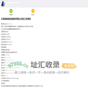 长顺县鑫顺后勤服务有限公司