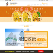河北华众食品有限公司-秒火食品代理网
