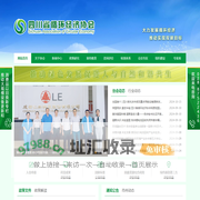 四川省循环经济协会