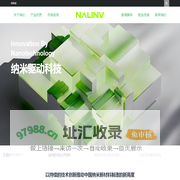 纳米粉体_功能母粒_改性塑料_改性母粒_阻燃母粒_自修复涂料_抗静电液_纳琳威纳米科技(上海)有限公司