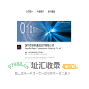 深圳市京科通信技术有限公司