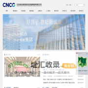 江苏世纪新城投资控股集团有限公司_[世纪新城集团 世纪新城 致力于为城市的发展创造新元素 盐城国有企业 江苏国有企业 项目管理 地产开发 文旅运营 酒店管理 物业服务 资产运作]