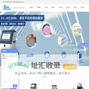 易码喷码机|山东喷码机|山东易码喷码机|产品追溯系统|日照烟台潍坊--山东青岛佳捷包装标识设备有限公司