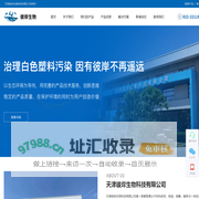 天津彼岸生物科技有限公司
