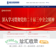 重庆水务环境控股集团有限公司