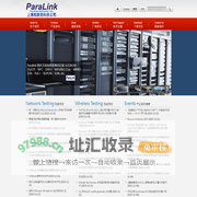 上海柏联克科技-专业网络测试的代言人