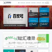 泪雪建站 - 专注 WordPress 网站优化解决方案！