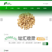 高品质黄芪甲苷 环黄芪醇 毛蕊异黄酮葡萄糖苷 专业生产企业-成都锦泰和医药化学技术有限公司