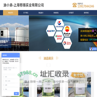 油小弟-上海鄂锡实业有限公司