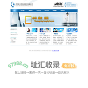 苏州新大传信息技术有限公司