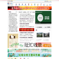 河源网络广播电视台 河源广播电视台官方网站