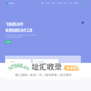 飞鱼团队协作 - 免费的团队协作工具