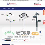 恒阳灯杆厂|恒阳路灯厂|路灯杆|监控立杆|太阳能路灯|标志杆|龙门架|信号杆生产厂家