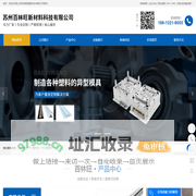 TPU型材_TPV管型材_TPEE管型材-苏州百林旺新材料科技有限公司