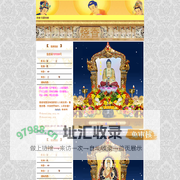 烧香祈福