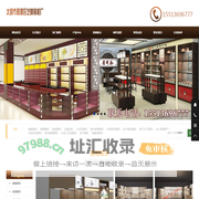 山西烤漆展柜-太原珠宝展柜-眼镜展柜制作-烟酒展柜加工厂家-山西艺峰展柜设计制作公司