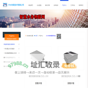 中水智联（深圳）技术有限公司