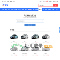易车-查百万车主成交价，价格真的不吃亏