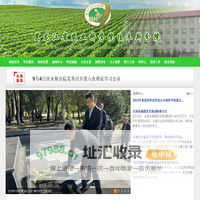 黑龙江省农业科学院佳木斯分院