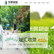 东莞物业管理_东莞物业管理公司-广东东颐物业服务有限公司