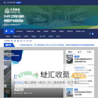 CMPE 艾邦第七届精密陶瓷产业链展览会 - 2025年8月深圳国际会展中心