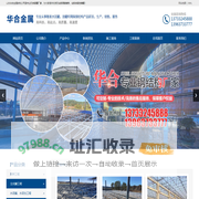 山东网架制作_水泥仓储罐-济宁华合水泥罐厂家