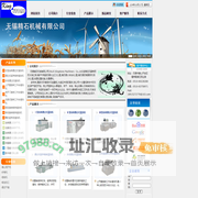 无锡精石机械有限公司