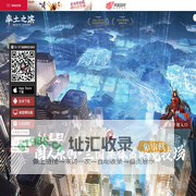 国人原创 · 三国集体策略竞技场-率土之滨手游