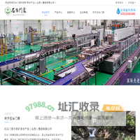 石头门泉天然矿泉水产业（山西）集团有限公司