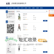 上海佳誉过滤设备有限公司