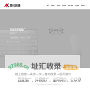 昂科网络-临沂百度爱采购运营|慧优采运营推广|找商网爱采购|百度360易销车竞价|临沂网站建设网络推广|微信公众号小程序运营