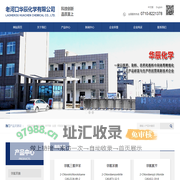 老河口华辰化学有限公司--老河口华辰|华辰化学|华辰化学有限公司