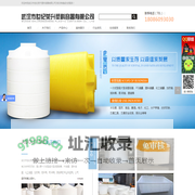 武汉市世纪荣升塑料容器有限公司