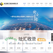 衡正国际工程咨询有限公司-衡正国际工程咨询有限公司