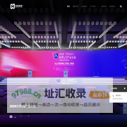 上海京彩营销策划有限公司/会务/会展/展览展示/团建/运动会/家庭日/节日庆典/发布会/年会/活动策划 - 上海京彩营销策划有限公司