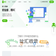 EC,好业绩用EC,CRM系统,在线CRM软件,全场景CRM系统
