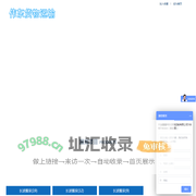 大连鑫鑫伟东货物运输有限公司 - 大连鑫鑫伟东货物运输有限公司