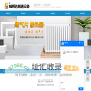 威海水暖器材_威海暖气片_威海换热器-威海市威顺达暖通设备有限公司