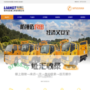 防撞缓冲车厂家|高速防撞缓冲车厂家-徐州良田重工科技有限公司