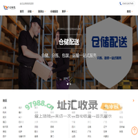 青岛货运公司_优质物流供应商-金日达物流