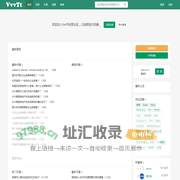 VvvTt互动问答平台 - 做最大互动问答知识平台