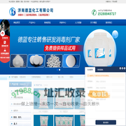 强氯精|优氯净|氯锭|氯片—消毒剂生产厂家_优氯净厂家