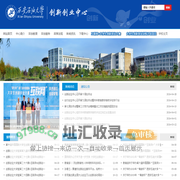 创新创业中心