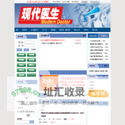 中国现代医生杂志-中国现代医生    现代医生杂志    中国医生    中国医师    医生    医师    医学期刊    论文发表
