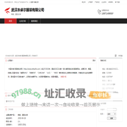 武汉衣卓尔服装有限公司：韩版,潮流女装