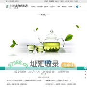 茶梦九里 | 桃花源里 富硒好茶
