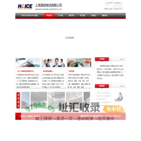 上海海辰物流有限公司