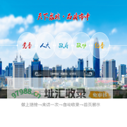 中国共产党济南市市中区委员会