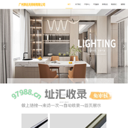 广州灏名亮照明有限公司