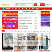 特好清尾货网-专业的库存尾货批发与收购平台,免费发布库存尾货供求信息